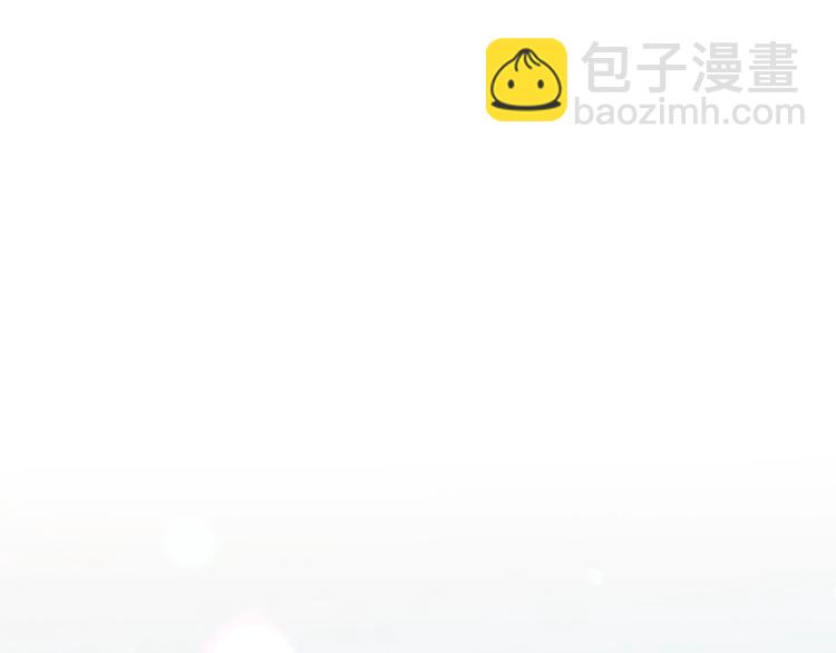 爸，這個婚我不結！ - 第41話 手撕前任(1/5) - 8