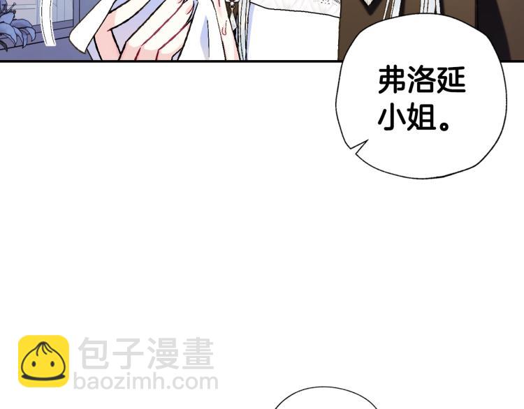 爸，這個婚我不結！ - 第41話 手撕前任(1/5) - 1