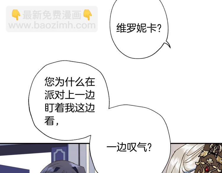 爸，這個婚我不結！ - 第41話 手撕前任(1/5) - 2