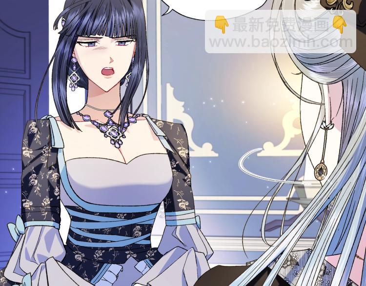 爸，這個婚我不結！ - 第41話 手撕前任(1/5) - 3