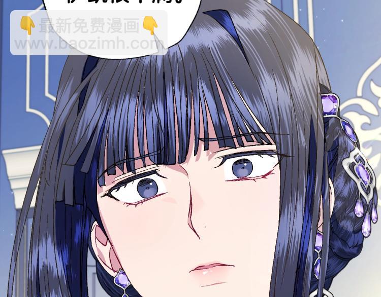 爸，這個婚我不結！ - 第41話 手撕前任(1/5) - 8