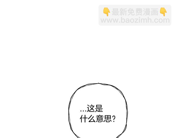 爸，這個婚我不結！ - 第41話 手撕前任(1/5) - 2