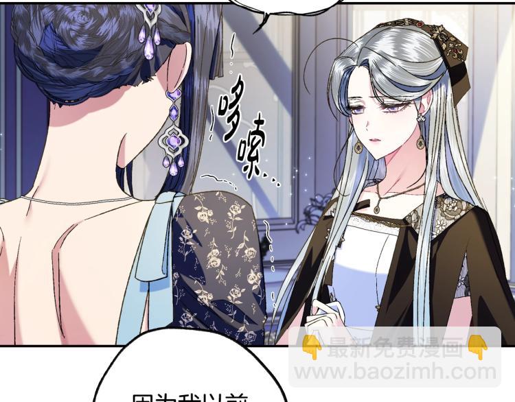 爸，這個婚我不結！ - 第41話 手撕前任(1/5) - 3