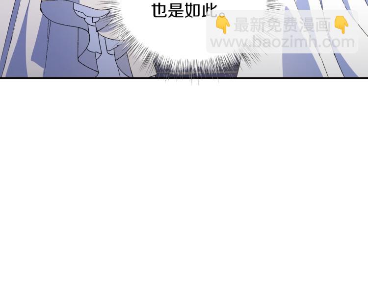 爸，這個婚我不結！ - 第41話 手撕前任(1/5) - 2