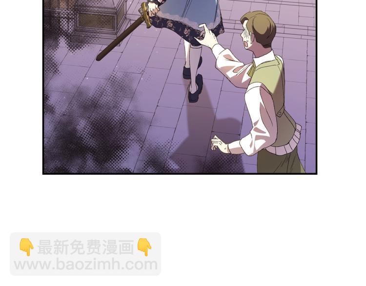 爸，這個婚我不結！ - 第41話 手撕前任(1/5) - 7