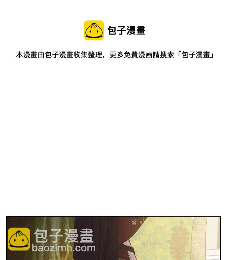 爸，這個婚我不結！ - 第41話 手撕前任(1/5) - 8