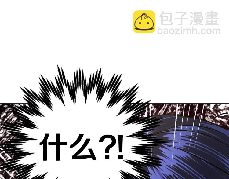 爸，這個婚我不結！ - 第43話 小野貓攤牌了(2/6) - 6