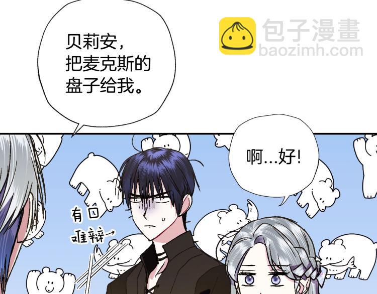 爸，這個婚我不結！ - 第43話 小野貓攤牌了(3/6) - 2