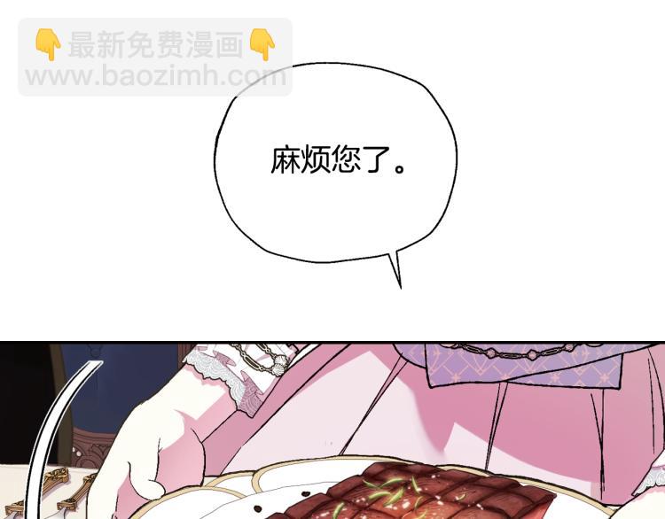 爸，這個婚我不結！ - 第43話 小野貓攤牌了(3/6) - 4