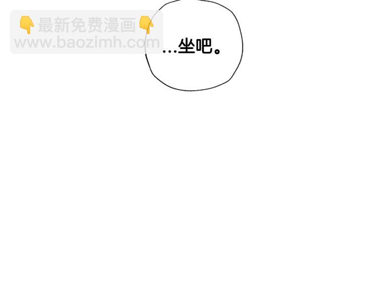 爸，這個婚我不結！ - 第43話 小野貓攤牌了(1/6) - 3