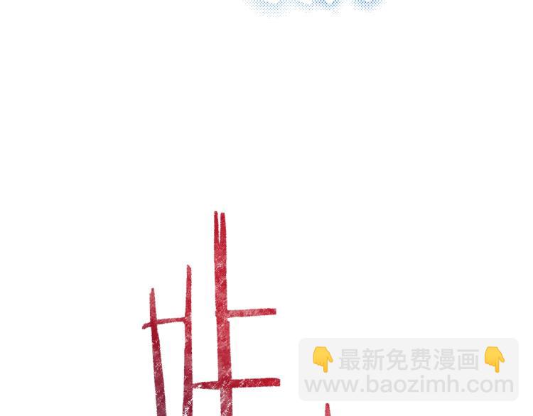 爸，這個婚我不結！ - 第43話 小野貓攤牌了(3/6) - 6