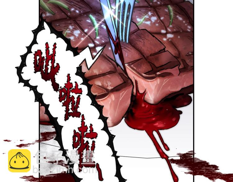 爸，這個婚我不結！ - 第43話 小野貓攤牌了(3/6) - 8