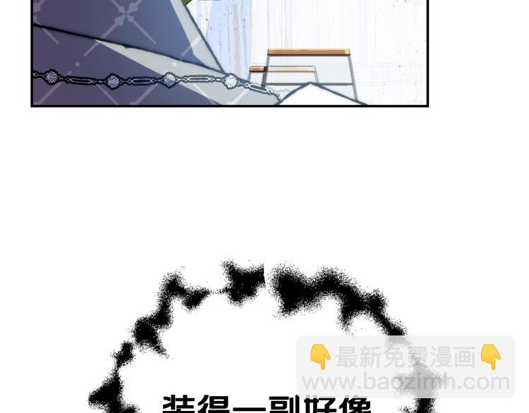 爸，這個婚我不結！ - 第43話 小野貓攤牌了(3/6) - 1