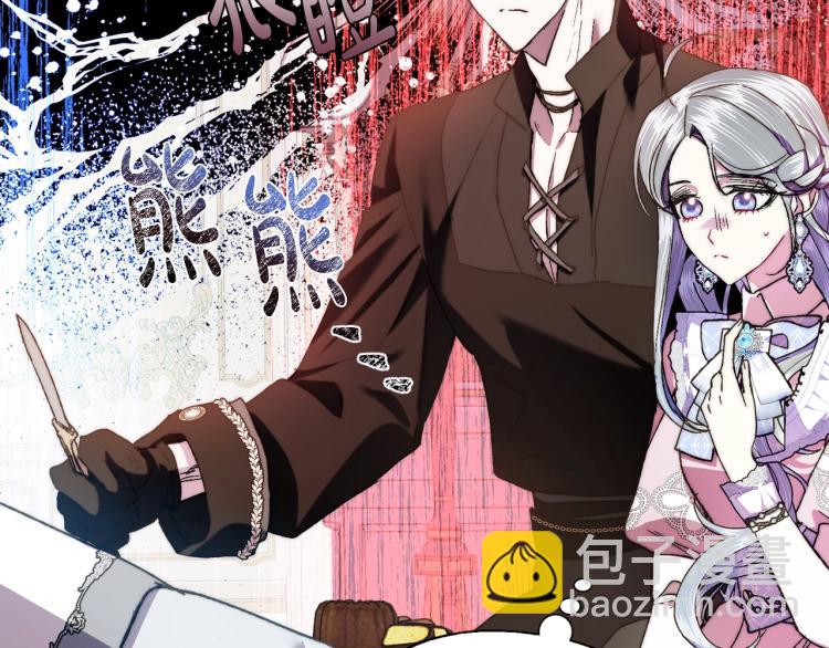 爸，這個婚我不結！ - 第43話 小野貓攤牌了(3/6) - 3