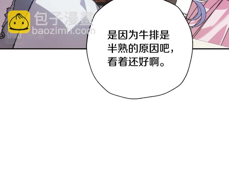 爸，這個婚我不結！ - 第43話 小野貓攤牌了(3/6) - 4