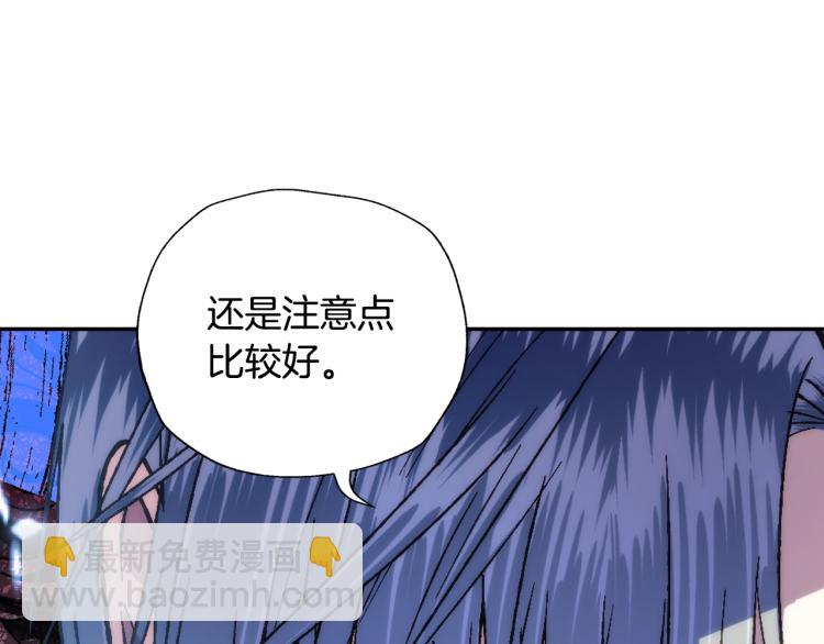 爸，這個婚我不結！ - 第43話 小野貓攤牌了(3/6) - 5