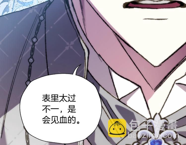 爸，這個婚我不結！ - 第43話 小野貓攤牌了(3/6) - 7