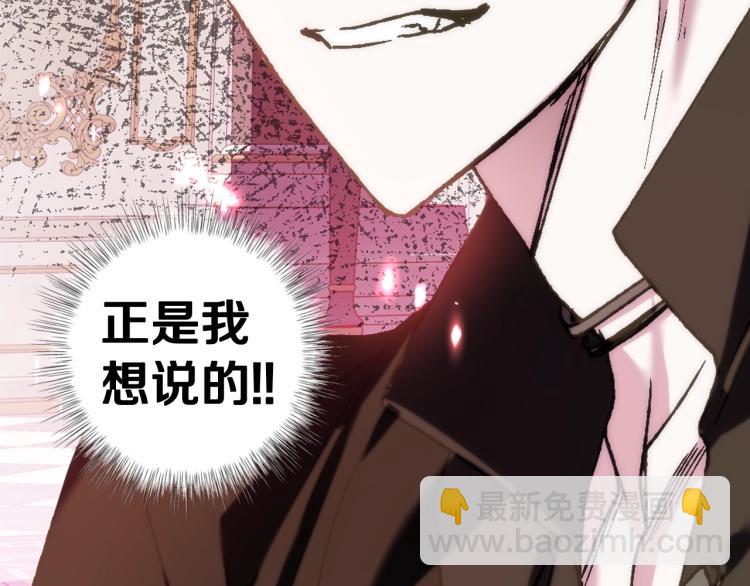 爸，這個婚我不結！ - 第43話 小野貓攤牌了(3/6) - 2