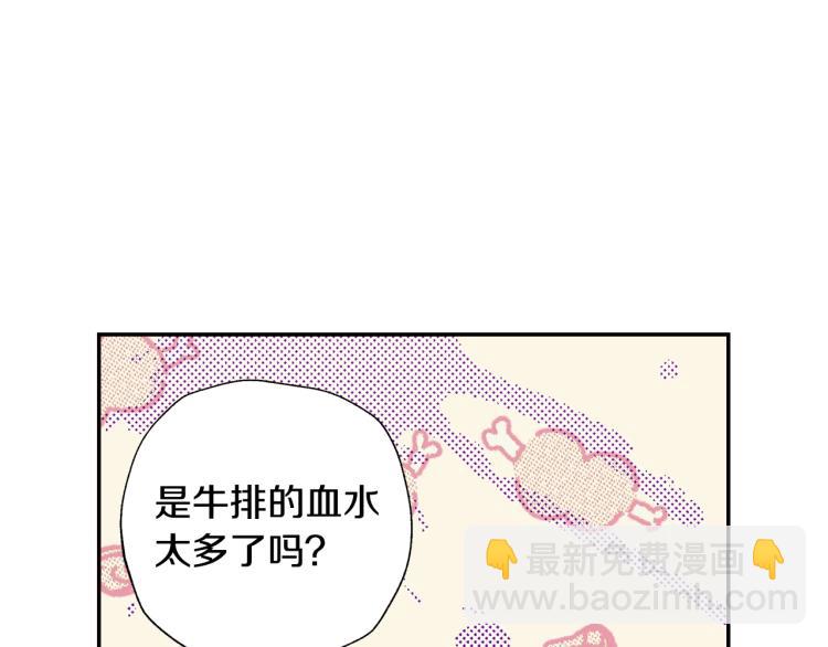 爸，這個婚我不結！ - 第43話 小野貓攤牌了(3/6) - 4