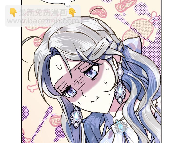 爸，這個婚我不結！ - 第43話 小野貓攤牌了(3/6) - 5