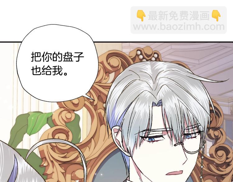 爸，這個婚我不結！ - 第43話 小野貓攤牌了(3/6) - 8