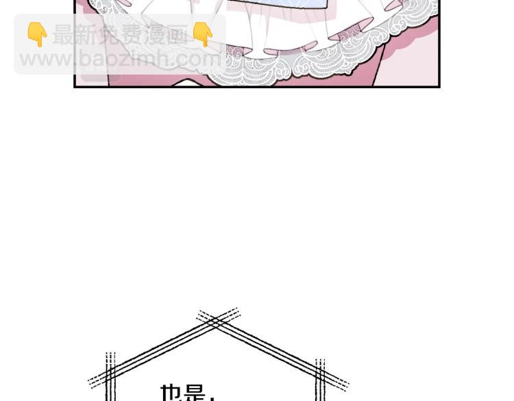 爸，這個婚我不結！ - 第43話 小野貓攤牌了(3/6) - 5