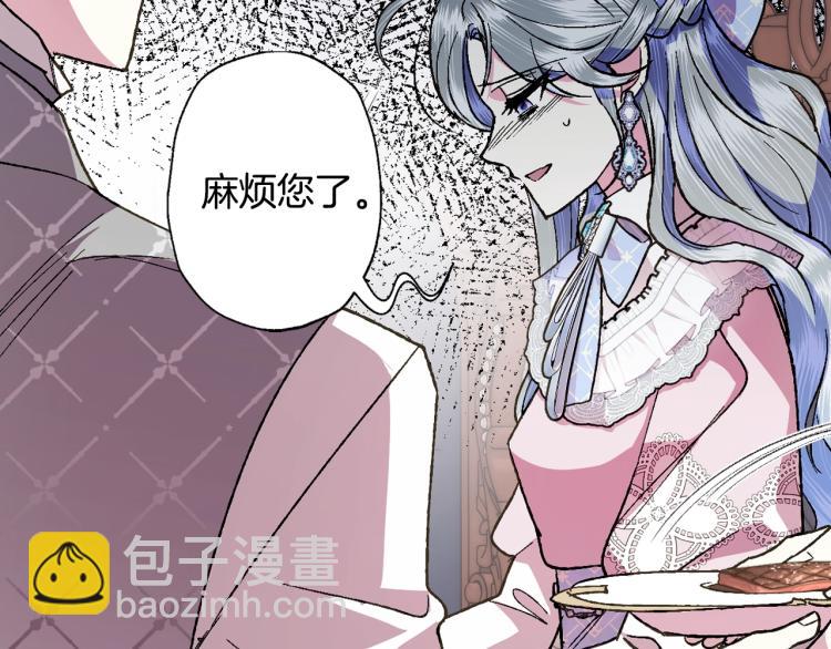 爸，這個婚我不結！ - 第43話 小野貓攤牌了(3/6) - 7