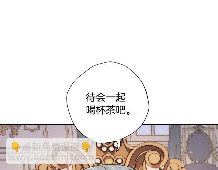 爸，這個婚我不結！ - 第43話 小野貓攤牌了(3/6) - 1