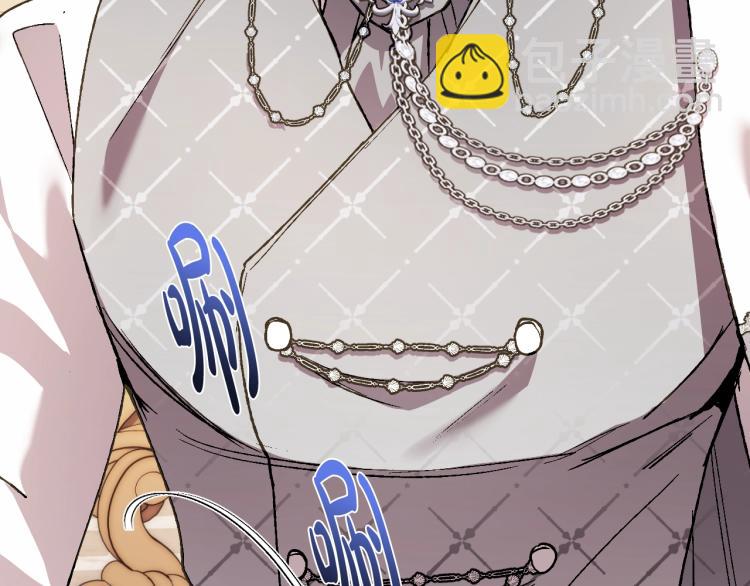 爸，這個婚我不結！ - 第43話 小野貓攤牌了(3/6) - 3