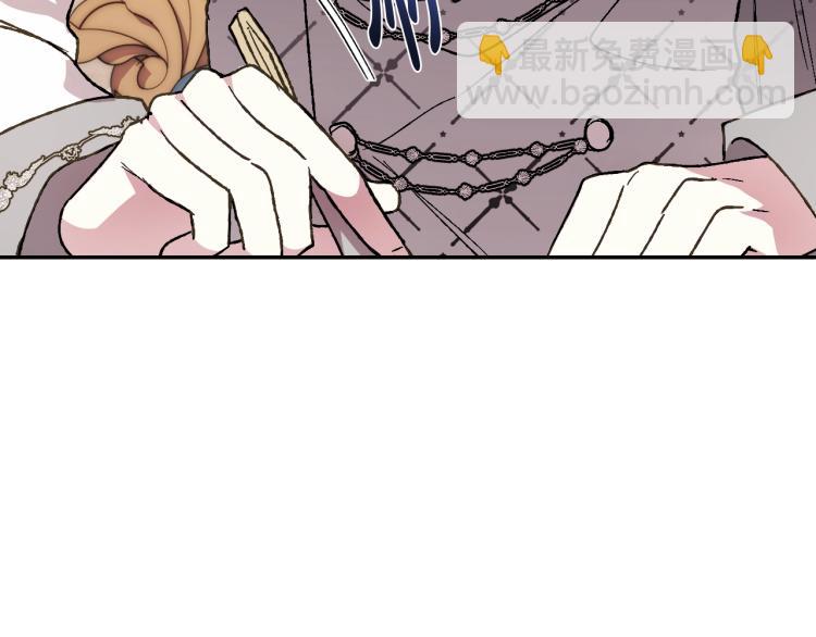 爸，這個婚我不結！ - 第43話 小野貓攤牌了(3/6) - 4