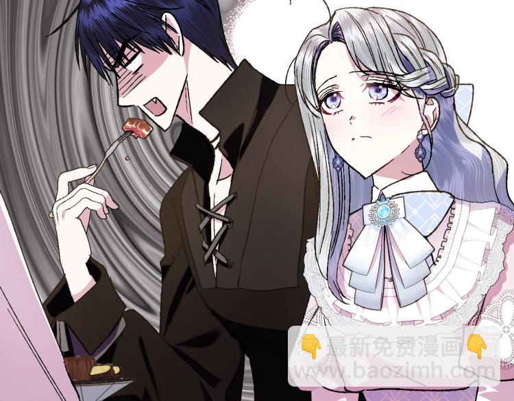 爸，這個婚我不結！ - 第43話 小野貓攤牌了(3/6) - 6