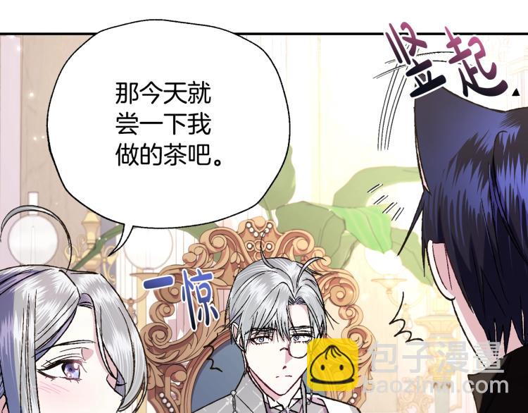 爸，這個婚我不結！ - 第43話 小野貓攤牌了(4/6) - 6