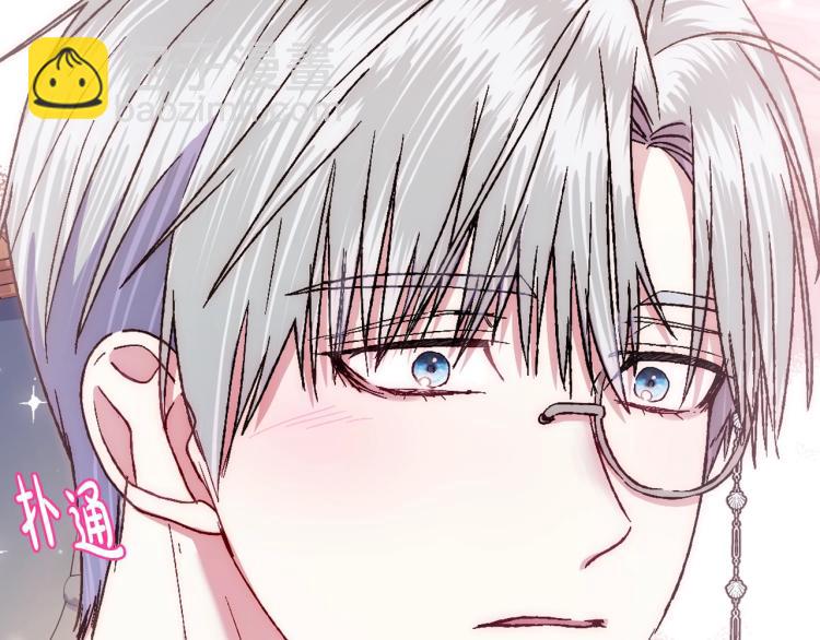 爸，這個婚我不結！ - 第43話 小野貓攤牌了(4/6) - 1