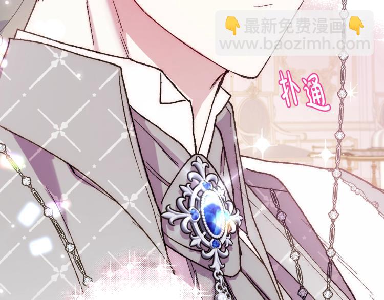 爸，這個婚我不結！ - 第43話 小野貓攤牌了(4/6) - 2