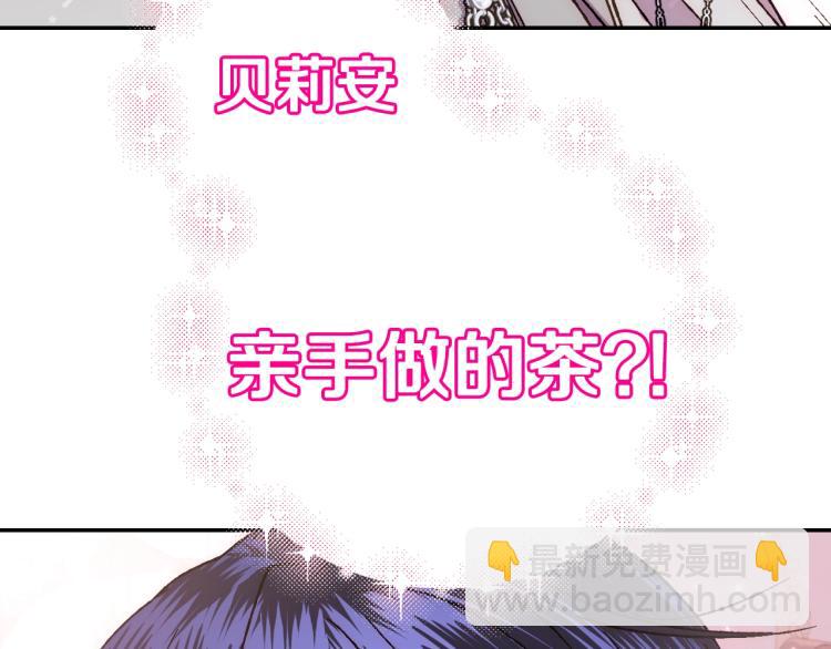 爸，這個婚我不結！ - 第43話 小野貓攤牌了(4/6) - 3