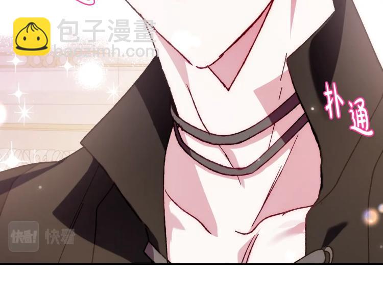 爸，這個婚我不結！ - 第43話 小野貓攤牌了(4/6) - 5