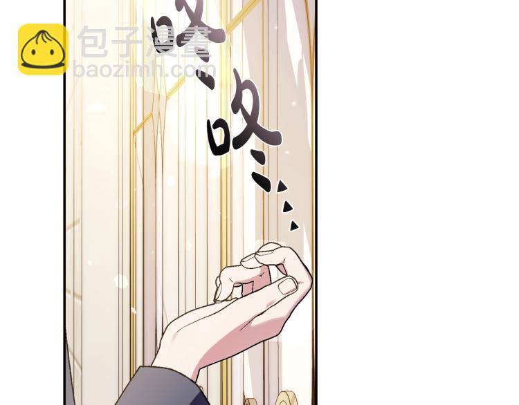 爸，這個婚我不結！ - 第43話 小野貓攤牌了(4/6) - 8