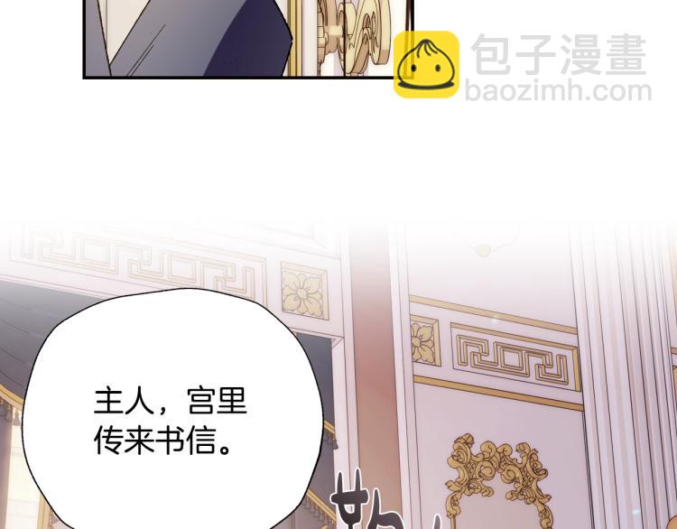 爸，這個婚我不結！ - 第43話 小野貓攤牌了(4/6) - 1