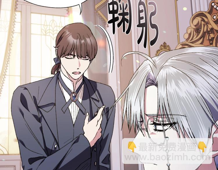 爸，這個婚我不結！ - 第43話 小野貓攤牌了(4/6) - 2