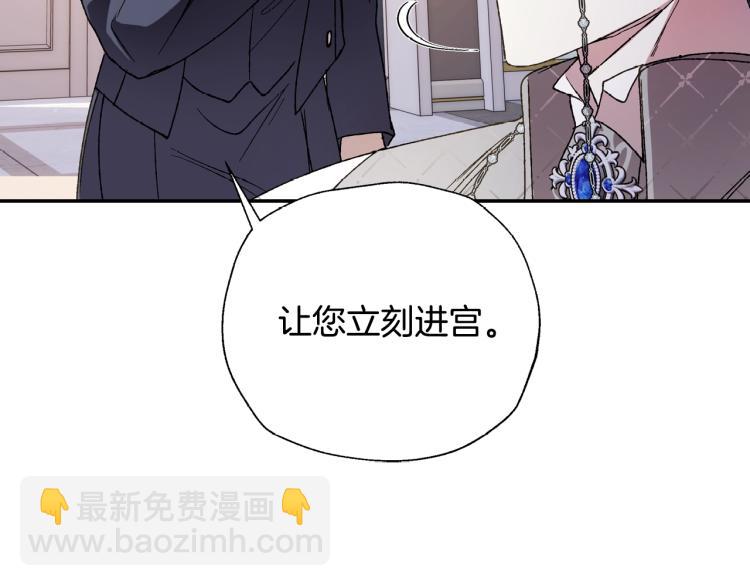 爸，這個婚我不結！ - 第43話 小野貓攤牌了(4/6) - 3