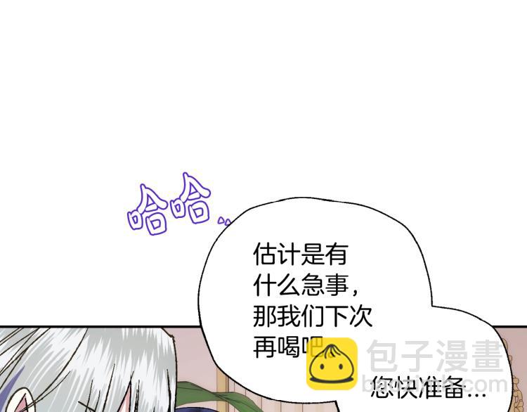 爸，這個婚我不結！ - 第43話 小野貓攤牌了(4/6) - 4