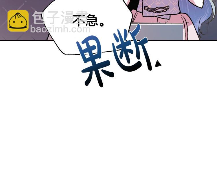 爸，這個婚我不結！ - 第43話 小野貓攤牌了(4/6) - 6