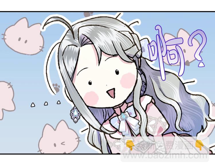 爸，這個婚我不結！ - 第43話 小野貓攤牌了(4/6) - 7