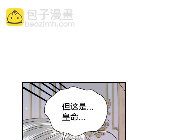 爸，這個婚我不結！ - 第43話 小野貓攤牌了(4/6) - 8