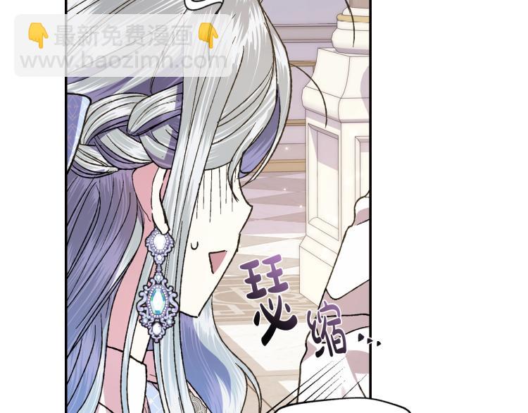 爸，這個婚我不結！ - 第43話 小野貓攤牌了(4/6) - 1