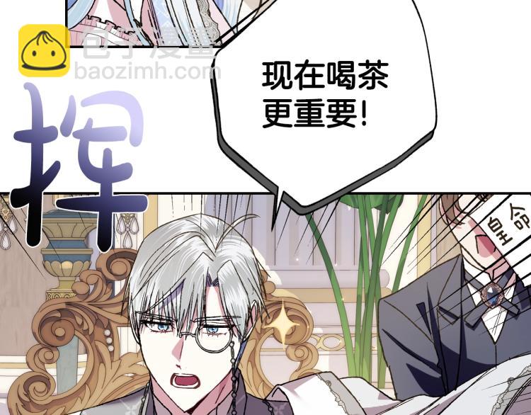 爸，這個婚我不結！ - 第43話 小野貓攤牌了(4/6) - 2