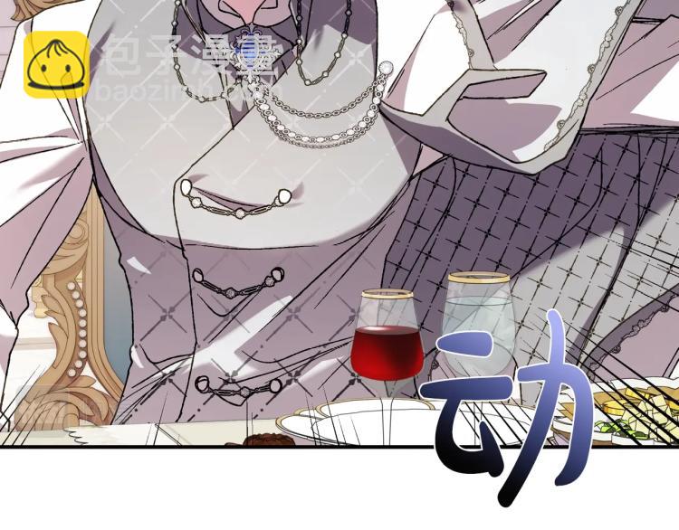 爸，這個婚我不結！ - 第43話 小野貓攤牌了(4/6) - 3