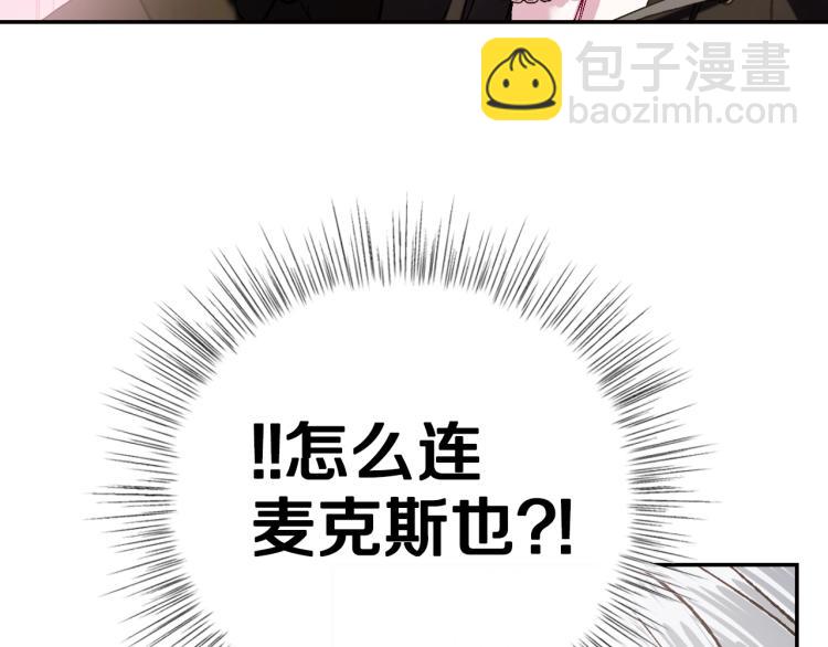 爸，這個婚我不結！ - 第43話 小野貓攤牌了(4/6) - 7