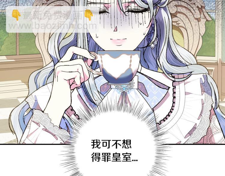 爸，這個婚我不結！ - 第43話 小野貓攤牌了(4/6) - 2