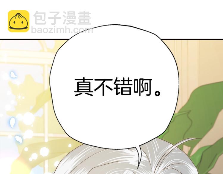 爸，這個婚我不結！ - 第43話 小野貓攤牌了(4/6) - 4